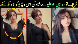 Alizeh Shah New Drama Expose  Alizeh Ny Kappry Utar Phanky  Watch Vptv [upl. by Severson278]