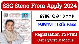 SSC Stenographer Apply Online 2024 in Odisha  How to Fill SSC Stenographer Online Form 2024 Odia [upl. by Isaac592]