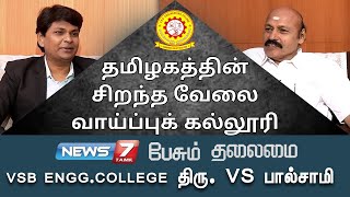 Best Placement College in Tamilnadu  VSB Engineering College [upl. by Kiersten]