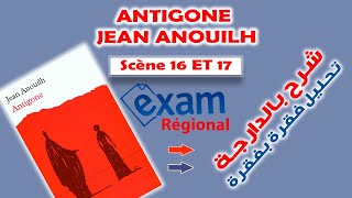 Antigone scène 16 amp 17 [upl. by Ennaer]