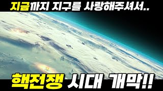 해외 평점 78 인류 멸망의 순간 우주에서 날라온 정체불명의 운석 영화리뷰 결말포함 [upl. by Ocko]