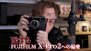 FUJIFILM 僕が今でもX Pro2を偏愛する理由 [upl. by Einttirb553]