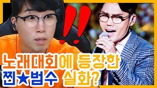 하이라이트 가수 김범수님께서 제 방송에 나와주셧습니다무반주 노래 대회 ★임다★ [upl. by Aidualc]