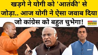 Kharge ने Yogi को आतंकी से जोड़ा आज योगी ने ऐसा जवाब दिया News Ki Pathshala  Sushant Sinha [upl. by Eidnew271]