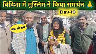 Muslim Girl Paidal Yatra Mumbai to Ayodhya Day19 By Shabnam Shaikh [upl. by Dollar209]