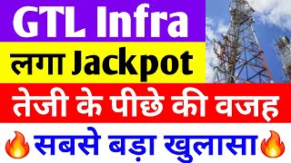 लग गया Jackpot  gtl infra latest news  gtl infra share latest news  gtl infra [upl. by Draneb]