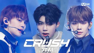 최초 공개 ZEROBASEONE  CRUSH 가시 엠카운트다운 EP822  Mnet 231109 방송 [upl. by Bobina]