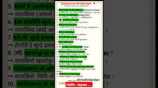 Japanese Interview Questions  Learn Japanese Language [upl. by Swope]