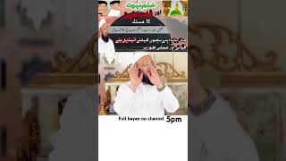 Khatme nubuwat phalastine apne bachon ko deen sikhaen youtubeshorts islamicscripture thedeen [upl. by Fariss443]