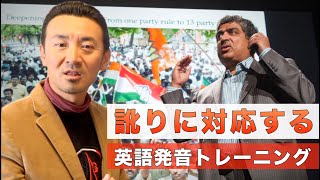 訛りの強い英語が容易に聞き取れるシラブル発音練習 [upl. by Hyrup]