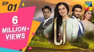 Anaa Episode 01 HUM TV Drama 17 February 2019 [upl. by Eldreda]