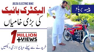 Jolta Electric Bike JE70D Review  Electric Bike Drawbacks  jolta bike [upl. by Ethben338]