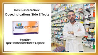 Rosuvastatin Dose Uses SideEffects [upl. by Barris]