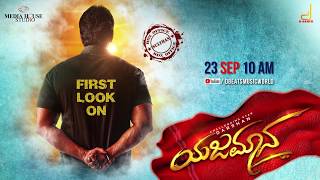 YAJAMANA  FIRST LOOK ON 23RD SEPT 10 AM  DARSHAN THOOGUDEEPA MEDIA HOUSE STUDIO [upl. by Nauht]