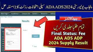 Final Status FEE in Result of ADA ADS ADP 2024 Exams  Punjab University Result 2024 Supply Exams [upl. by Sunil]