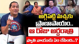 Uppal Balu On Aggipetti Macha  Swathi Naidu  Red Tv [upl. by Drofnelg]