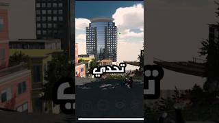 اي سياره؟ car carparkinggame carparking كارباركينج [upl. by Zeiger]