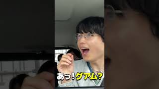 SixTONES official 【６人ドライブ】北斗出身が静岡じゃなくグアムだったら？笑笑 [upl. by Rednaskela]