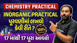 Inorganic Chemistry Practical  Practical Exam 2024 માટે 17 માર્કસનો Practical  Salt Analysis [upl. by Cioban]