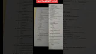 كونكور ispits هذا اليوم 2024 fyp viralvideo اكسبلور [upl. by Silberman]