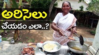 How To Make Ariselu  Ariselu Recipe in Telugu  Volga Videos [upl. by Lrig]