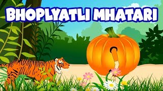 Bhoplyatli Mhatari  Chan Chan Goshti  लहान मुलांच्या गोष्टी  Marathi Story For Kids  Goshti [upl. by Margo]