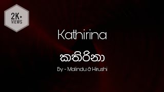 Kathirina Lyrics I කතිරිනා [upl. by Sam372]