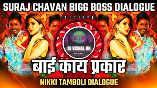 Bai Kay Prakar Nikki Tamboli  Dj Song  Suraj Chavan Bigg Boss Dialogue  Djvishalnk [upl. by Eelarac]