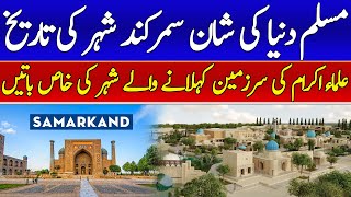 History and Facts About City Samarkand  Uzbekistan Tour  Hakeem Babar [upl. by Goines]