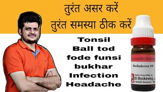 Belladonna  Best Homeopathic Medicine for Infection Pain and Swelling  तुरंत असर करें [upl. by Helban]