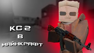 COUNTERMINE  Highlights 2  КС 2 В МАЙНКРАФТЕ [upl. by Sivle940]