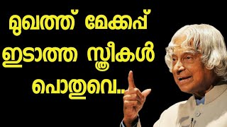 Motivational quotes in Malayalam Buddha Thoughts Psychology says [upl. by Jarrow337]