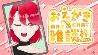 作業は逃げられなくすれば終わるんですよ 雑談 新人Vtuber 初見歓迎 illustration [upl. by Ydoj]