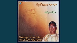 Ei Udashi Haoar Pothe Pothe · Sirajus Salekin  Gaan Baksho Music [upl. by Kruger]