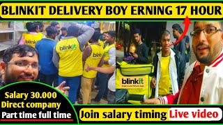 blinkit delivery boy salary  blinkit delivery partner  blinkit delivery boy job apply [upl. by Nnylrefinnej268]