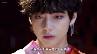 【中字】BTS 防彈少年團  FAKE LOVE [upl. by Laersi]