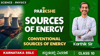 Sources of Energy  03  Conventional Sources of energy  Class 10  SSLC Karnataka  In ಕನ್ನಡ [upl. by Sirron]