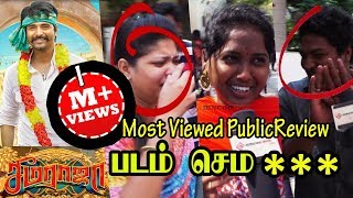 SeemaRaja படம் எப்படி இருக்கு PublicReview  படம் செம   amp   Seemaraja UNCUT Review [upl. by Nnylakcaj]