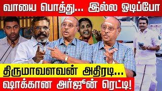 ரவுண்டு கட்டும் செபாலாஜி வானதி BJP தலைவர் கனவு புஷ்ஷ்ஷ் Ramasubramanian  Thirumavalavan Vijay [upl. by Hana]