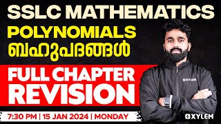 SSLC Maths  Polynomials  ബഹുപദങ്ങൾ  Full Chapter Revision  Xylem SSLC [upl. by Yentnuoc822]