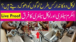 Sanitary wholesale market in Gujranwala  what is difference between Local amp Branded [upl. by Ztnaj]