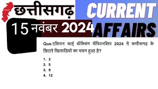 Chhattisgarh current affairs15 November 2024daily cg current affairscgpscvyapamtoday [upl. by Ettinger]