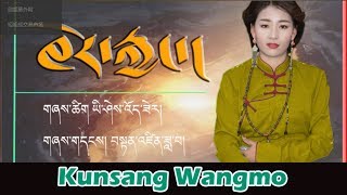 Kunsang Wangmo 2018  Khorkyang [upl. by Neill974]