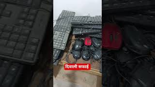 e waste e kachradiwali ki safayi me nikla kafi kharab hardware [upl. by Bradwell506]