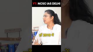 MAC  To The Point  UPSC CSE  Neelofer Suhelabano  NCSC IAS shorts upsc ias education [upl. by Soph]