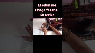 silai machine me dhaga lagane ka tarika  silai new fashion design shortsviral youtubeshorts [upl. by Welbie]