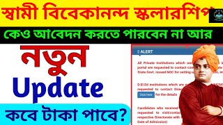 How To Check Svmcm Scholarship Status 2024  Svmcm Status Application Forwarded By Hoi  New Update [upl. by Geffner553]