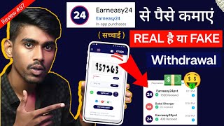 Earn easy 24 App Real Or Fake  earneasy24 app se paise kaise kamayeEarneasy24 app withdrawal proof [upl. by Howland205]