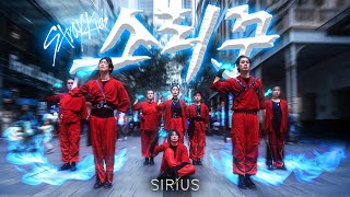 KPOP IN PUBLIC Stray Kids  소리꾼 Thunderous Dance Cover by SIRIUS  Australia [upl. by Yci]