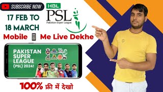 PSL 2024 Live Kaise Dekhe  How To Watch PSL Live 2024  Pakistan Super League 2024 Live Kaise Dekhe [upl. by Eyram]